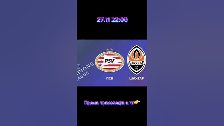 👀🇺🇦Шахтар-ПСВ🇳🇱 Пряма трансляція в тг👉, #football #футбол #шахтар #шахтарпсв #пряматрансляція