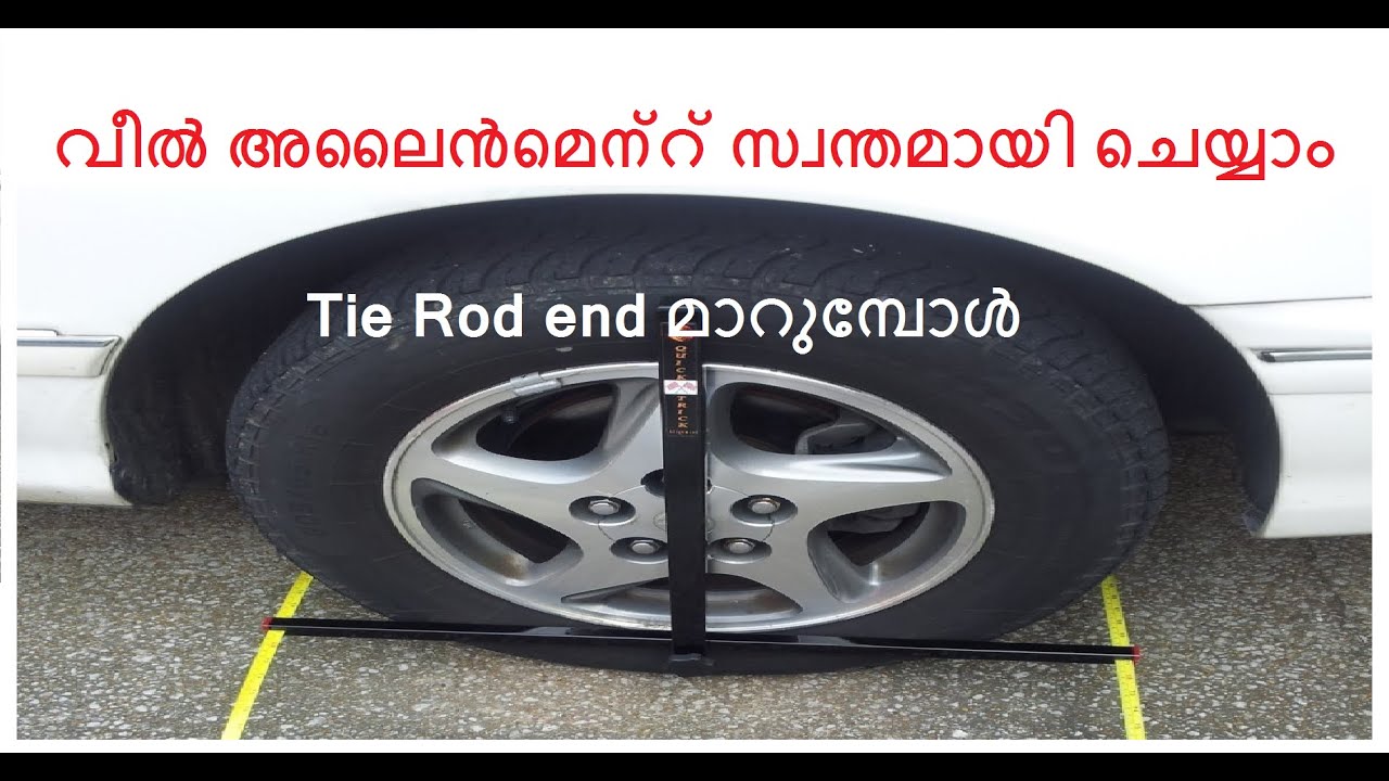 Tie rod alignment at home when installing വീൽ അലൈൻമെന്റ് സ്വന്തമായി