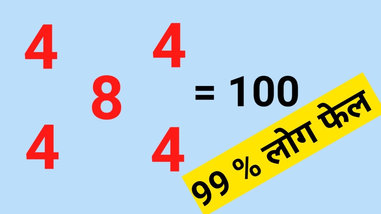 Can You Solve This 4 4 4 4 8 Answer 100 Ii गण त ह य ज द Ii Reasoning Math Puzzle Trick Youtube