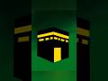 Kaaba sharif painting ✨💖 #muslim #islamicvideo #art #shorts