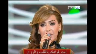 نوال الزغبى اغلى الحبايب برنامج ياليل ياعين2006