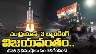 Chandrayaan-3 Mission Soft-landing | Chandrayaan-3 | Red Tv screenshot 2