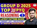 🔥RAILWAY GROUP D REASONING | SET-3 | Top 30 Pyq By Deepak Tirthyani Sir | अबकी बार रेलवे पार #groupd
