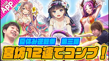 オセロニア サマーガチャ オセロニア サマーガチャ
