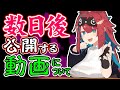 【これはすごい】撮影に手間取ったが…1週間以内には無月めもりの動画が上がる…（コラボに出演もしてる…）