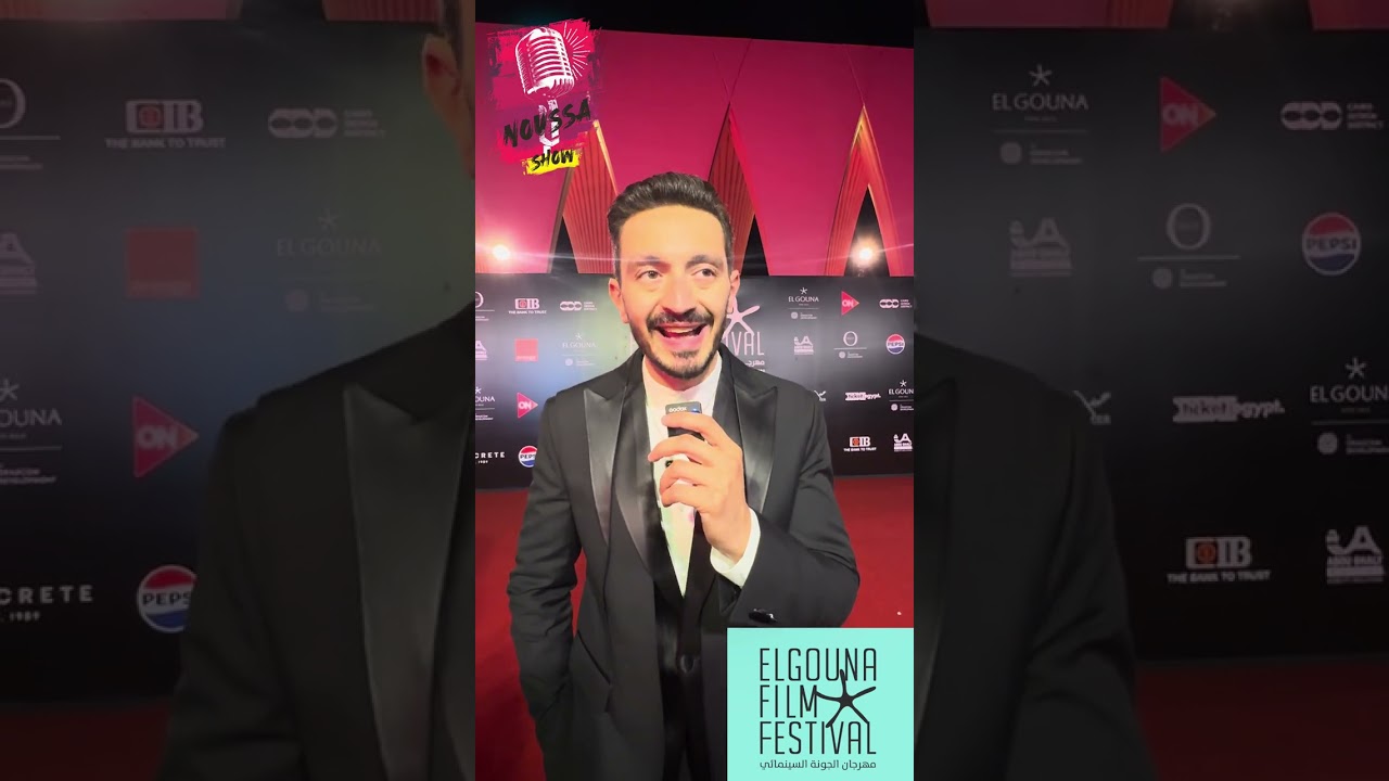 نوسة شو : الممثل  يوسف عثمان  في إفتتاح مهرجان الجونة السينمائي