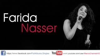 Farida Nasser - Yhimak Fe eh فريدة ناصر - يهمك في ايه