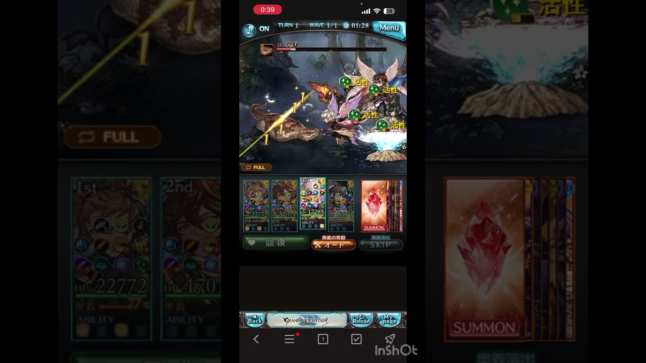 今日のハイライト‼️#グラブル #グラブル初心者