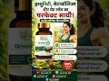 Weight Loss Green Tea 100%Ayurvedic M.b 8851364586 #natural #beauty #tea #organic #weightloss #happy