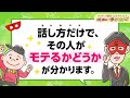 「こういう子は占う必要がないくらいモテる」恋愛がうまくいく秘訣は話し方にあり！【 ゲッターズ飯田の「はじめの一歩、おくまんぽ」～vol.33～】