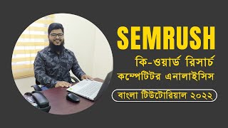 SEO Keyword research with SEMRUSH- Bangla Tutorial 2025 | W3