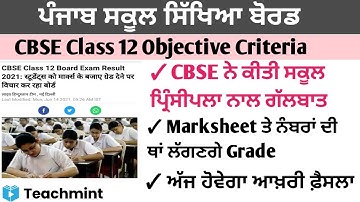 CBSE Class 12 Objective Criteria | CBSE Marks Distribution | PSEB Class 12 Exam Update l Teachmint