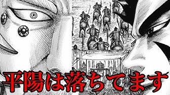 キングダムネタバレ Youtube キングダムネタバレ Youtube