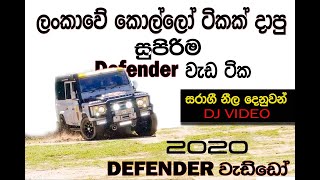 2020 SRI LANKA VIP DEFENDER CLUB   Saragi Nila Denuwan DJ Video