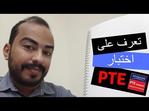 فيديو: ما هو الشكل الكامل لـ PTE LTD؟