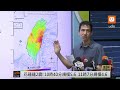 0421上午10時40分花蓮外海規模5.6地震 地震中心說明