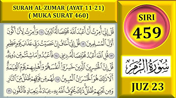 مطالعه قرآن را بیاموزید جلد 23: سوره زمر (آیه 11-21) صفحه 460