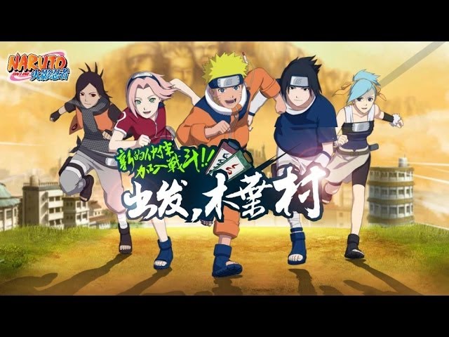 Naruto Online - Official Cinematic Trailer 
