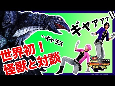 【何これ】世界初！バーチャルアイドルと怪獣の対談【レッツ、バーチャル！！！？！？】