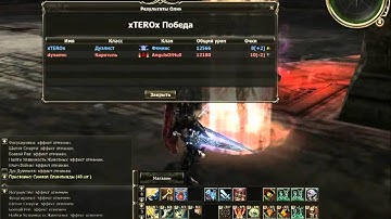 Lineage 2 High Five (RU official - Cadmus) Duelist Olympiad Fraps