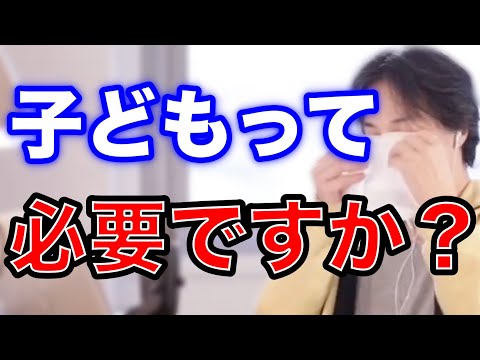 【ひろゆき】●●という判断は一生後悔する可能性があります。幸せとは何か。【子供 不妊治療 高齢出産 切り抜き】