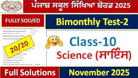 pseb class 10th science bimonthly test 2 l 6th class science bimonthly test november 2025 