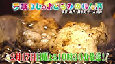 bs日テレ 夢眠ねむのまどろみのれん酒 第15回 予告映像 ゲスト なぎら健壱 Youtube bs日テレ 夢眠ねむのまどろみのれん酒 第15回 予告映像 ゲスト なぎら健壱 Youtube