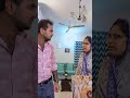 সংসার ভাঙতে ভাবি দেবর কে মিথ্যা অপবাদ দিলো#shorts #shortvideo #short