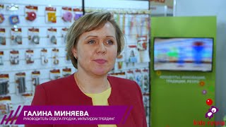 Галина Миняева, Мультидом Трейдинг: Масштабная выставка товаров для детей