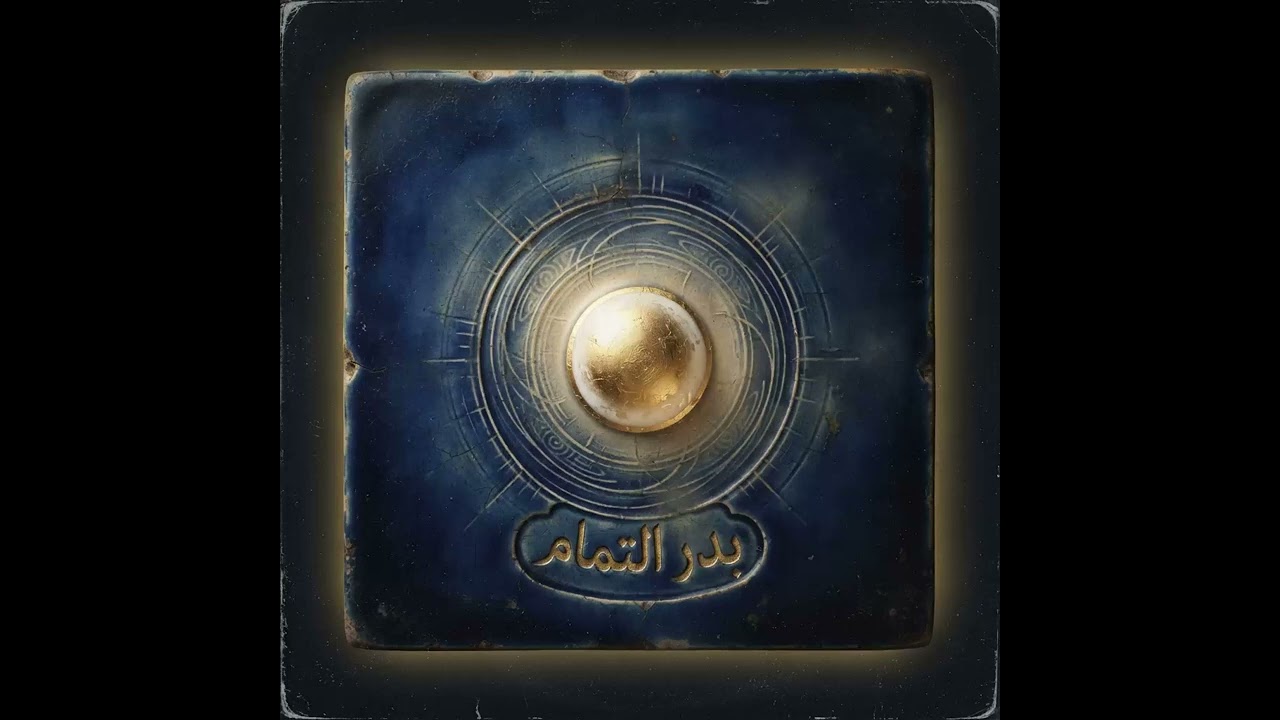 🕋 Heart-Touching Naat in Arabic | Spiritual Nasheed 💫