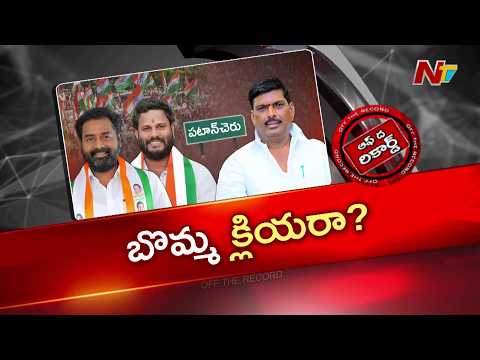 పటాన్‌చెరులో ఒక్కటైన నీలం మధు, కాటా శ్రీనివాస్ | OTR | NTV Telugu - NTVTELUGU