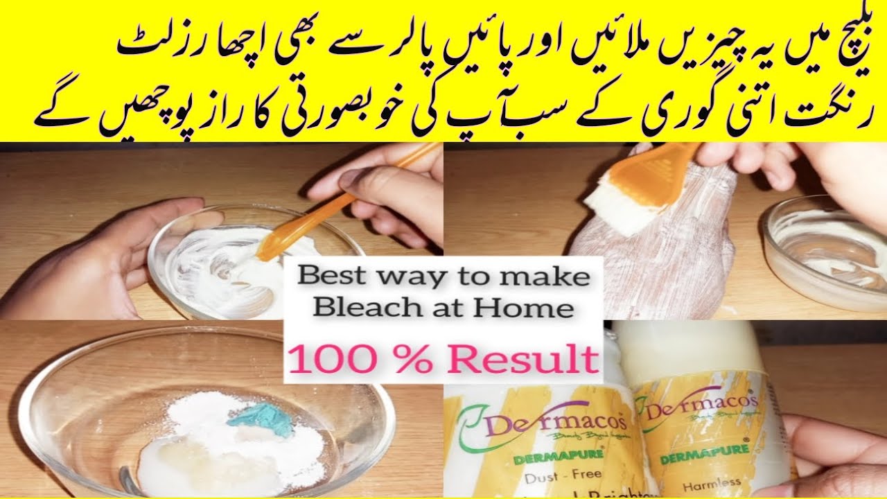 Bleach cream for skin whitening at home bleach banana ka tarika