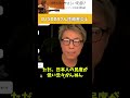 【ロンブー淳】DJ SODAさん性被害炎上【切り抜き】 #shorts