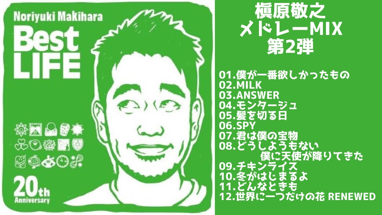 槇原敬之 目覚まし時計 マッキーボイス 槇原敬之 目覚まし時計 槇原