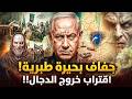 جفاف بحيرة طبرية وتحقق نبوءات اخر الزمان هل اقترب خروج الدجال وماذا سيفعل فى الأرض