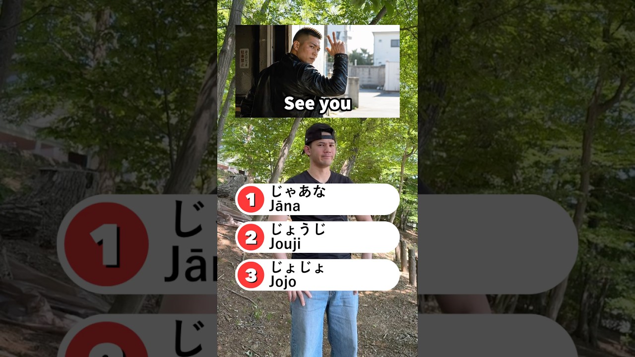 Japanese Quiz! #japan #japanese #learnjapanese