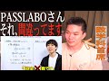 【間違い指摘】PASSLABOさんの「素数無限個証明」が間違っていたので、数学的に修正します