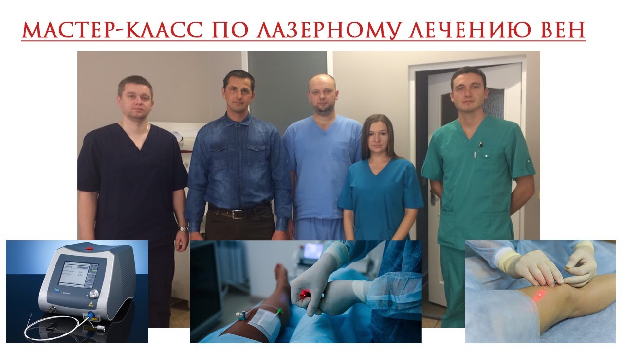 Флебология