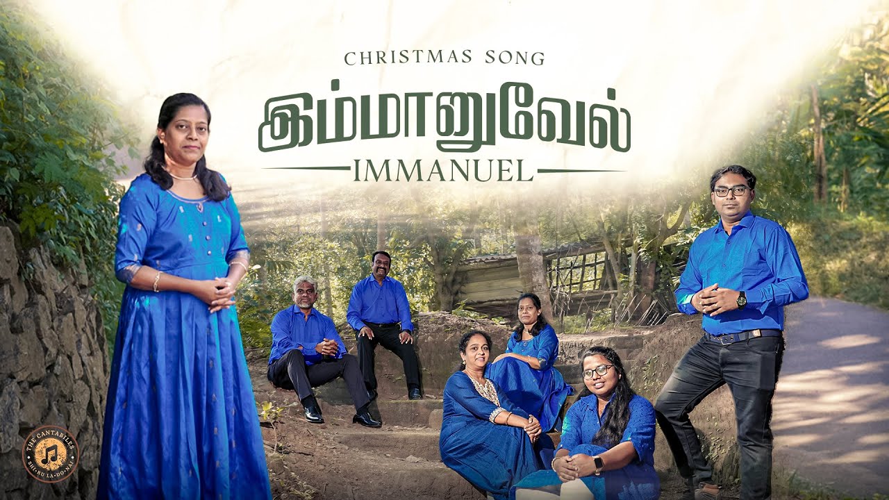 Immanuel | இம்மானுவேல் | Tamil Christmas song | The Cantabiles | Sarah Samson