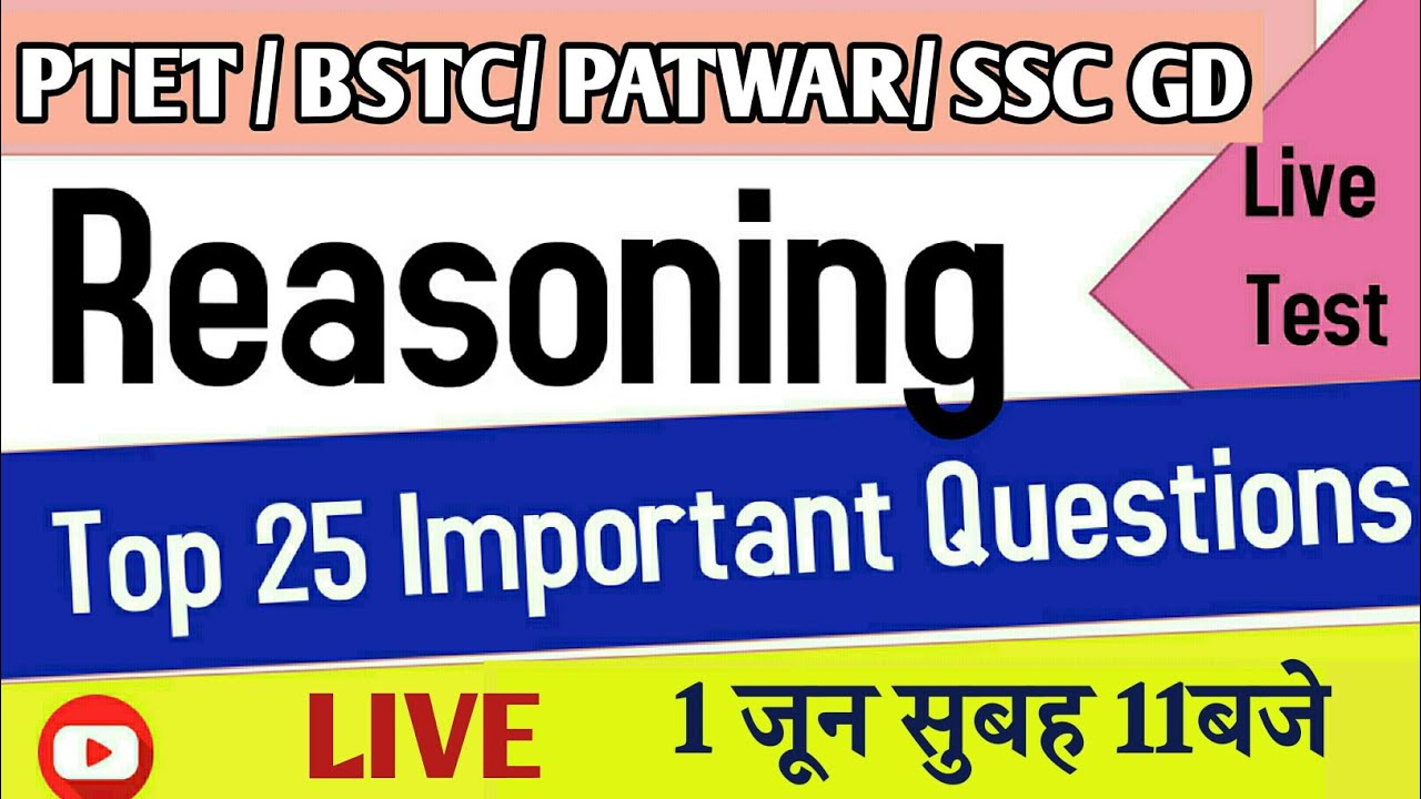 Reasoning | Ptet classes for 2021| Bstc 2021|reasoning live class|Patwar|Ssc Gd| Login Study