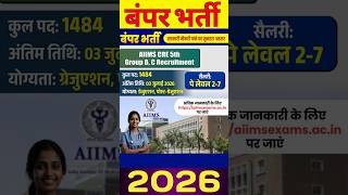 AIIMS CRE 5th Group B, C Recruitment 2026 🔥 | 1484 पद (योग्यता: ग्रेजुएशन) | सरकारी नौकरी 🏥 #shorts