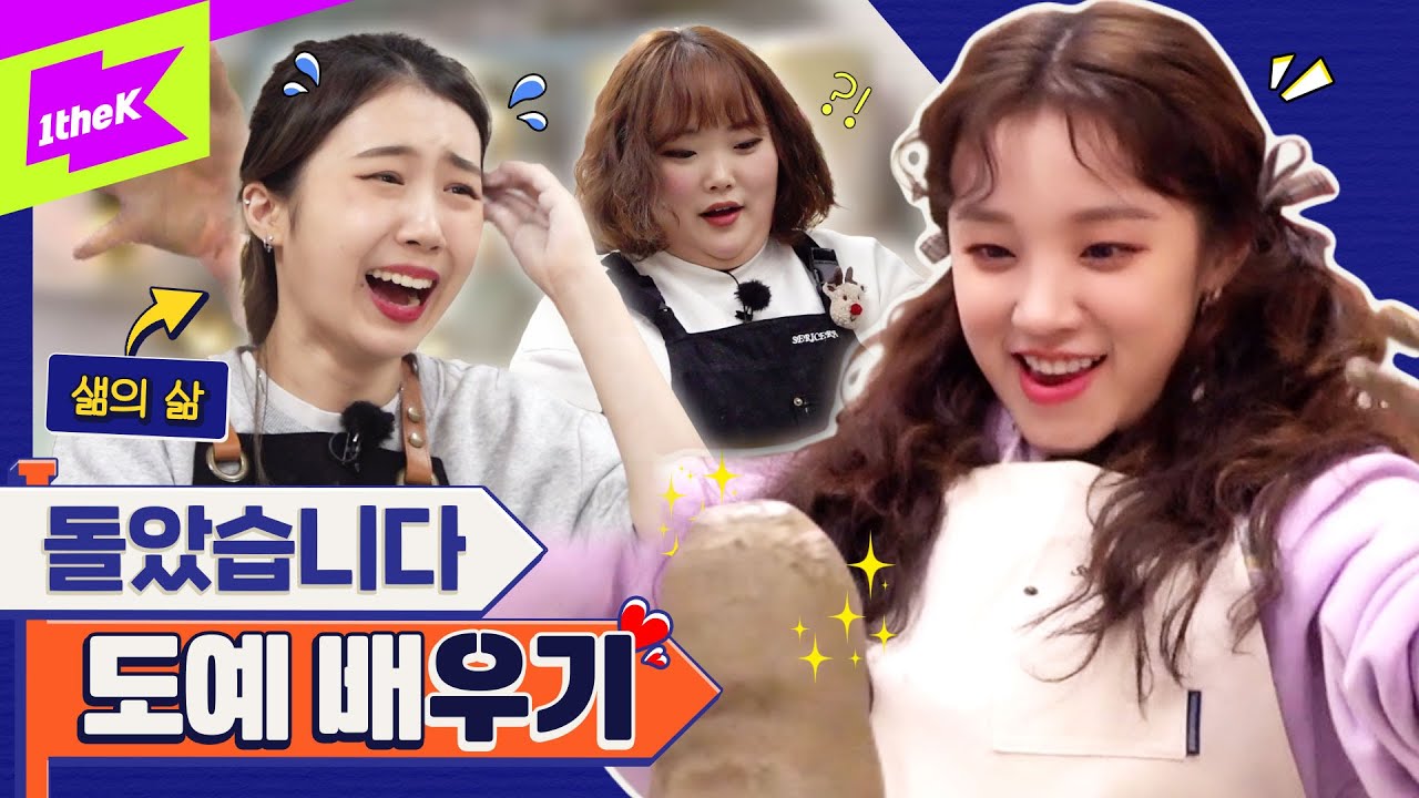 (여자)아이들 우기 X 샒의 삶 현대미술의 새로운 획을 그을 작품 탄생?!👏  | (G)I-DLE YUQI | 런웨이 (LEARN WAY) EP.18