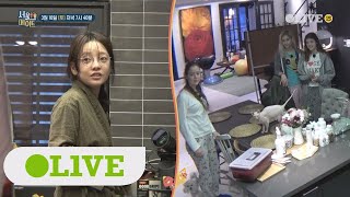 seoulmate [예고] 하라, ′민낯+안경+파자마′ 3콤보로 조식준비! 180310 EP.17