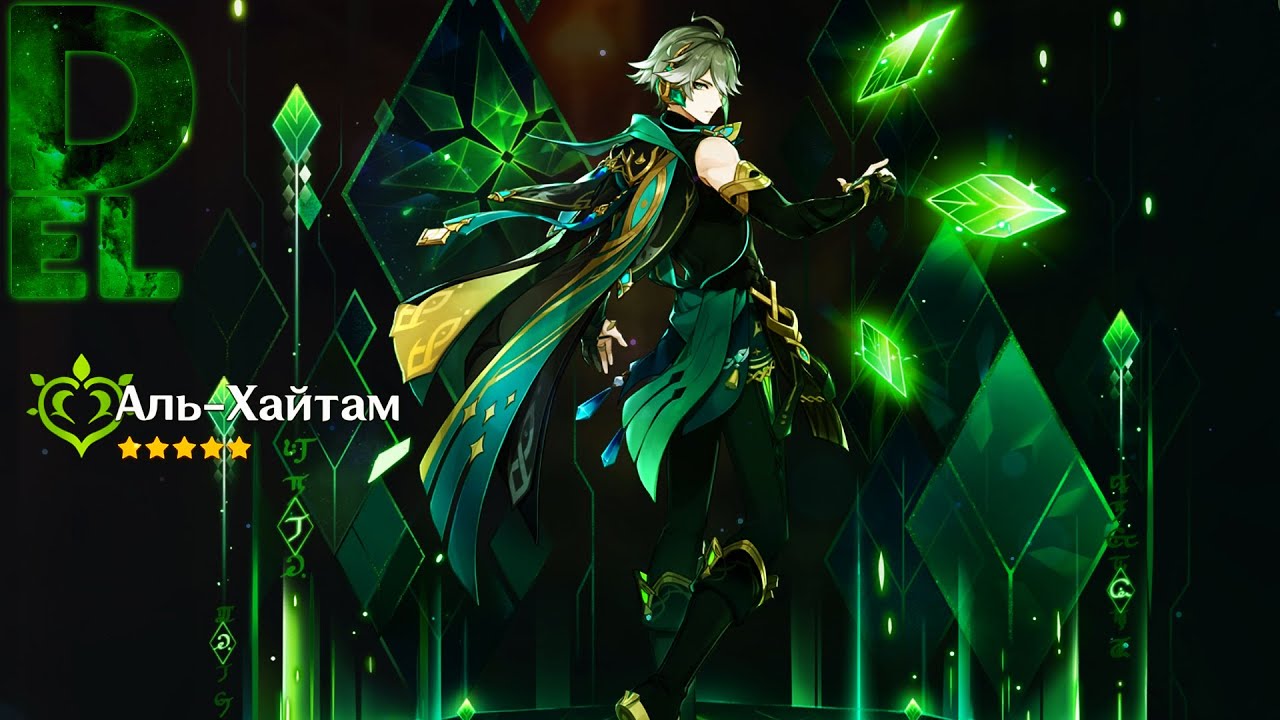 Выпал Аль-Хайтам {AR59} [