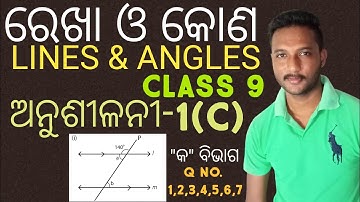 LINES & ANGLES 9th Class Geometry In Odia |Exercise-1(C) | "A" Section |Q no1,2,3,4,5,6,7