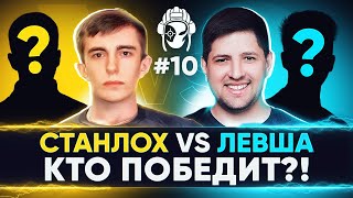 Stanlox ПРОТИВ LeBwa - КТО ПОБЕДИТ? PVP УЧЕНИКОВ! Танкиста на Прокачку 2 [10 серия]