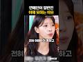 연예인이 일반인 이해 못하는 이유 Mp3 Song