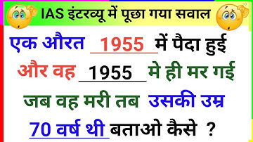 Most Brilliant Answers Of UPSC,IPS,IAS Interview Questions || सवाल आपके जवाब हमारे || Gurukul study