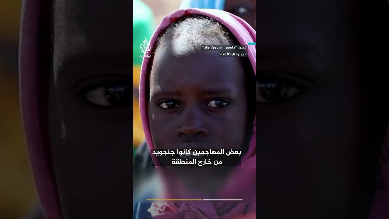 دارفور عام 2019.. ناجون يروون فظائع جرائم الجنجويد خلال الحرب