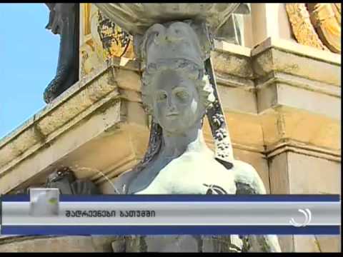 შადრევნები ბათუმში